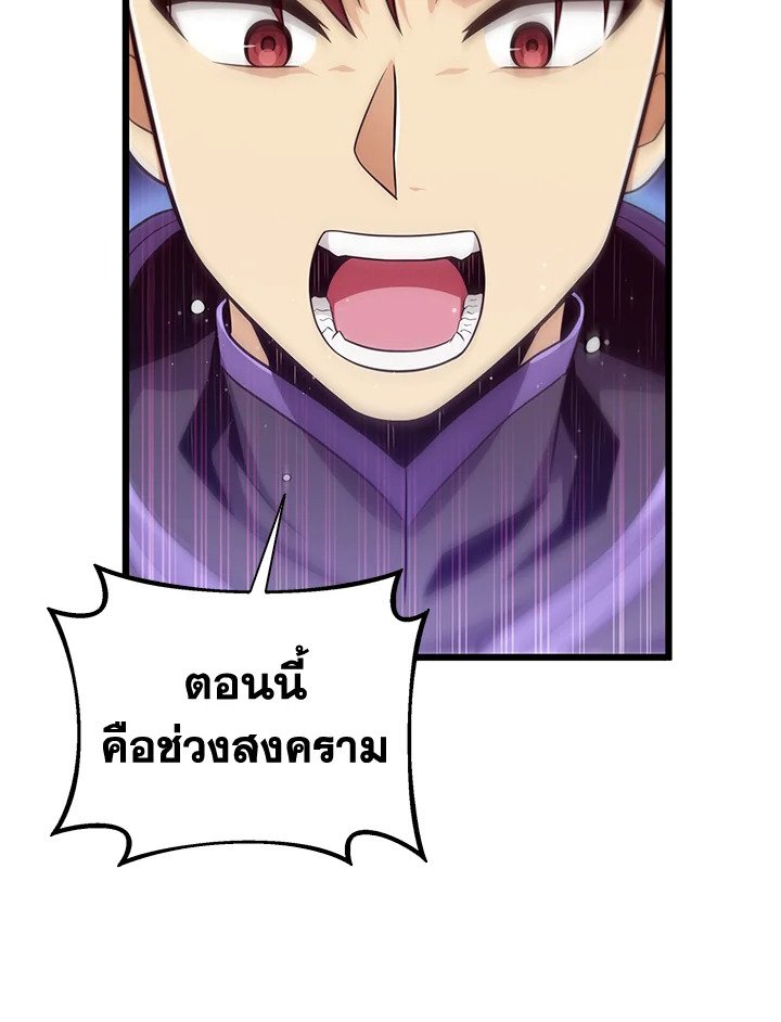 Arcane Sniper ตอนที่ 78 74
