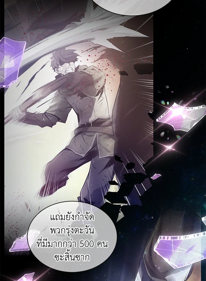 Arcane Sniper ตอนที่ 78 86