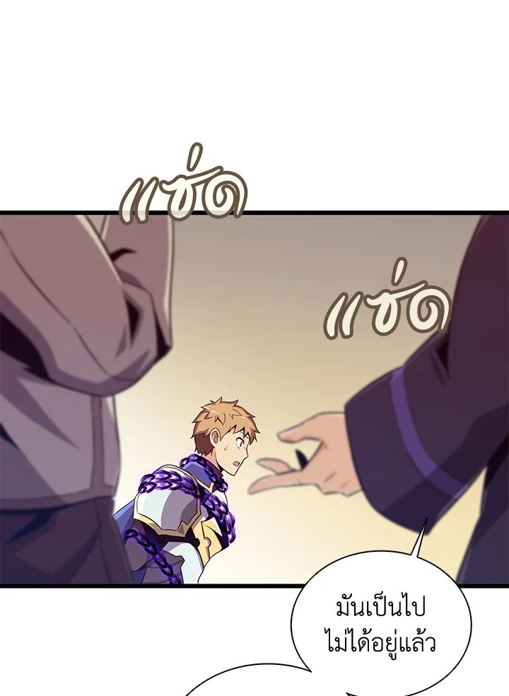 Arcane Sniper ตอนที่ 78 89