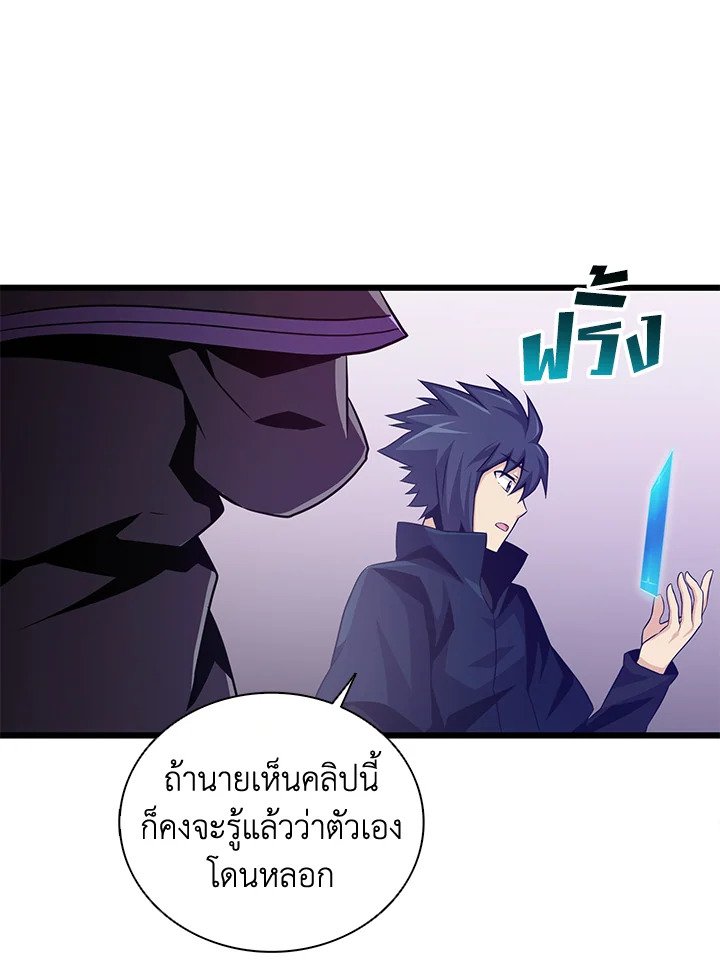 Arcane Sniper ตอนที่ 78 81