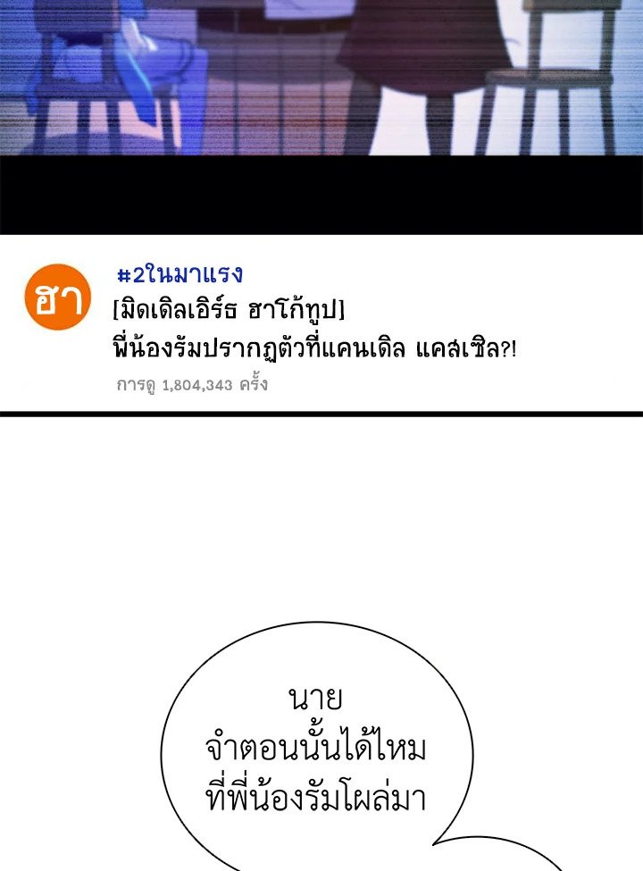 Arcane Sniper ตอนที่ 78 83