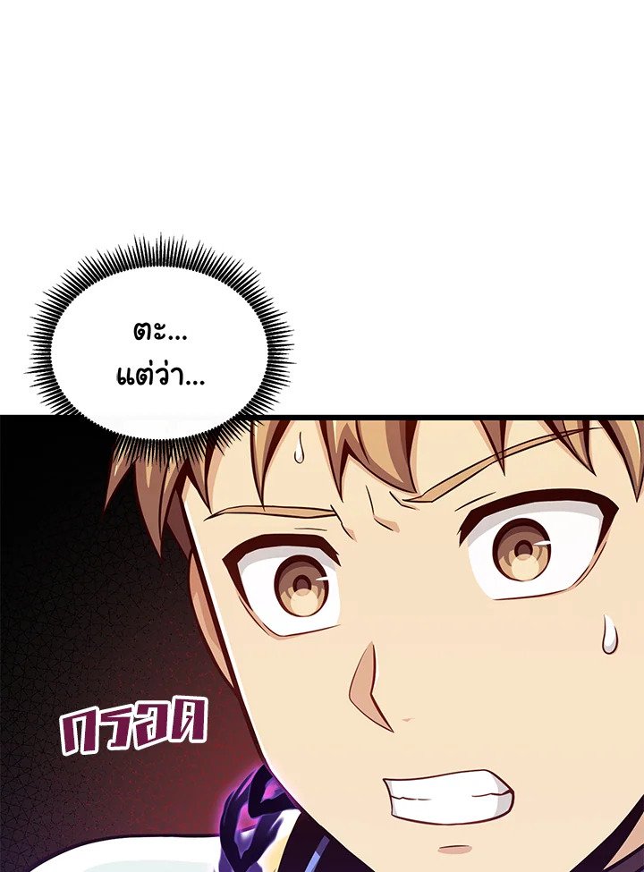 Arcane Sniper ตอนที่ 78 78