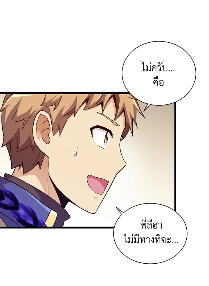 Arcane Sniper ตอนที่ 78 91