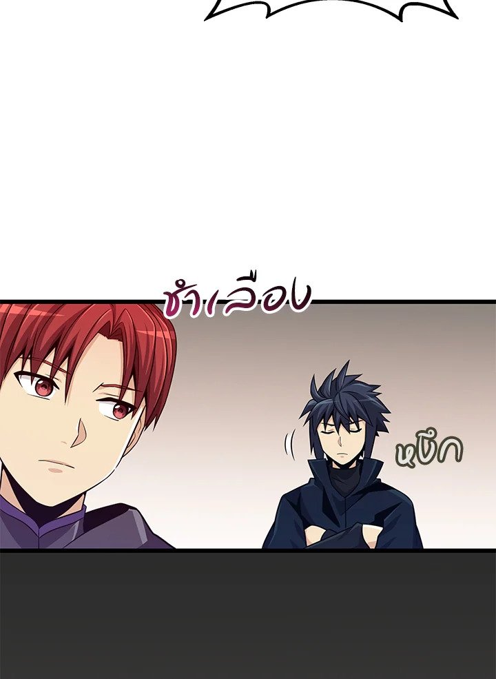 Arcane Sniper ตอนที่ 78 97