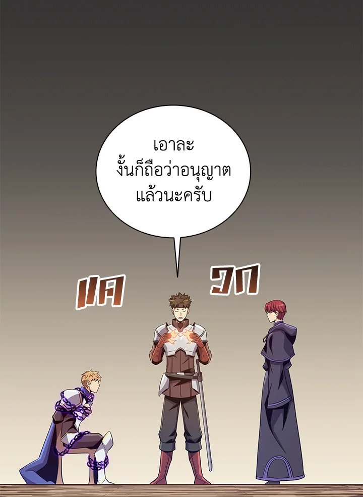 Arcane Sniper ตอนที่ 78 98