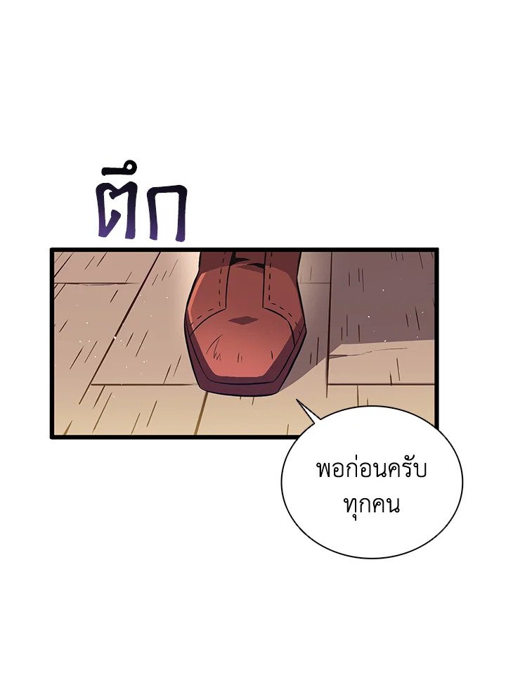 Arcane Sniper ตอนที่ 78 92