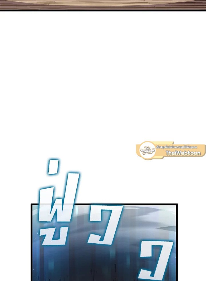 Arcane Sniper ตอนที่ 78 99