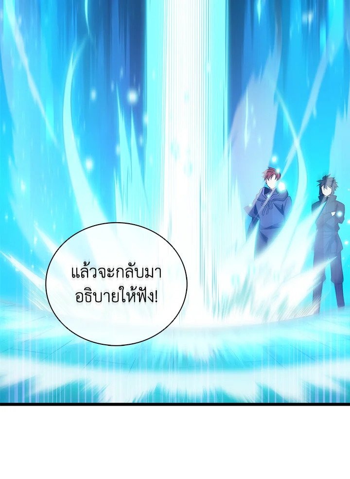 Arcane Sniper ตอนที่ 78 103