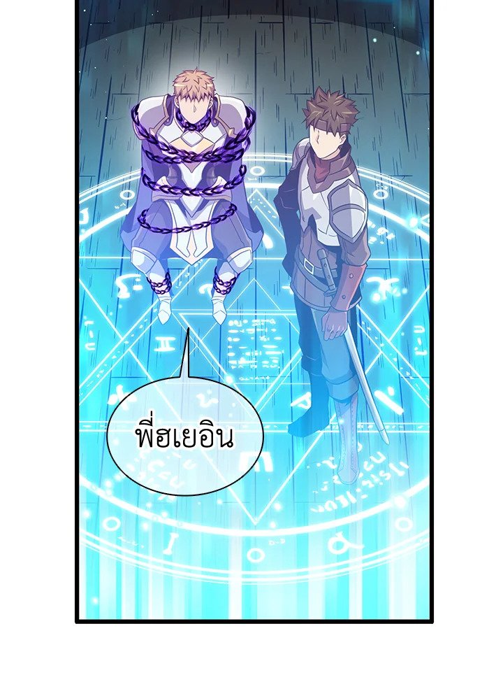 Arcane Sniper ตอนที่ 78 100