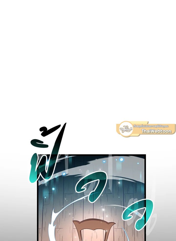 Arcane Sniper ตอนที่ 78 104