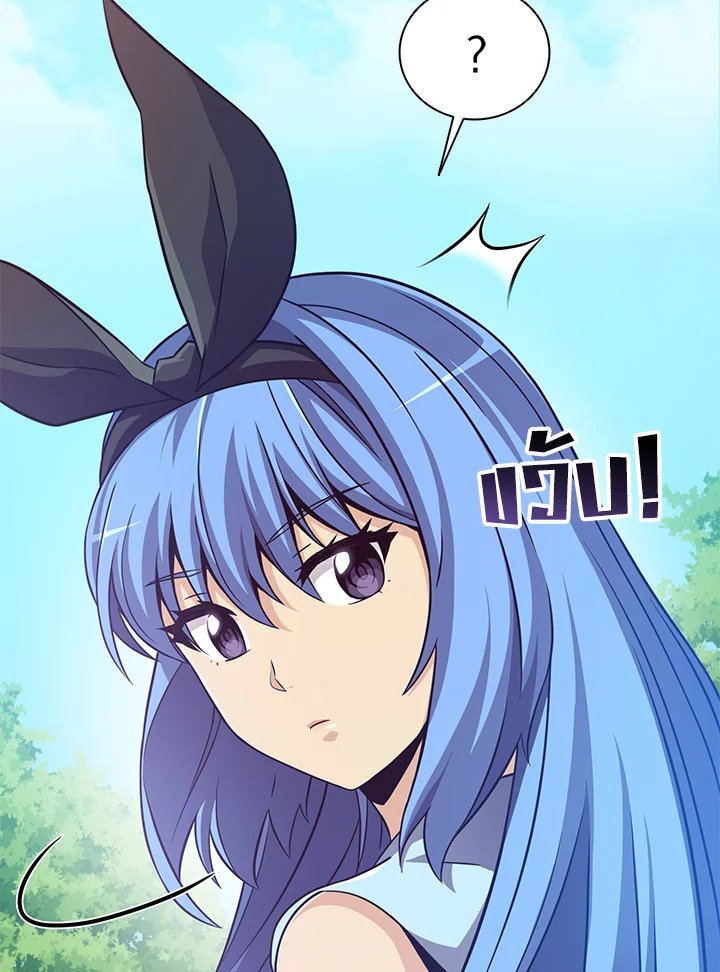 Arcane Sniper ตอนที่ 78 111