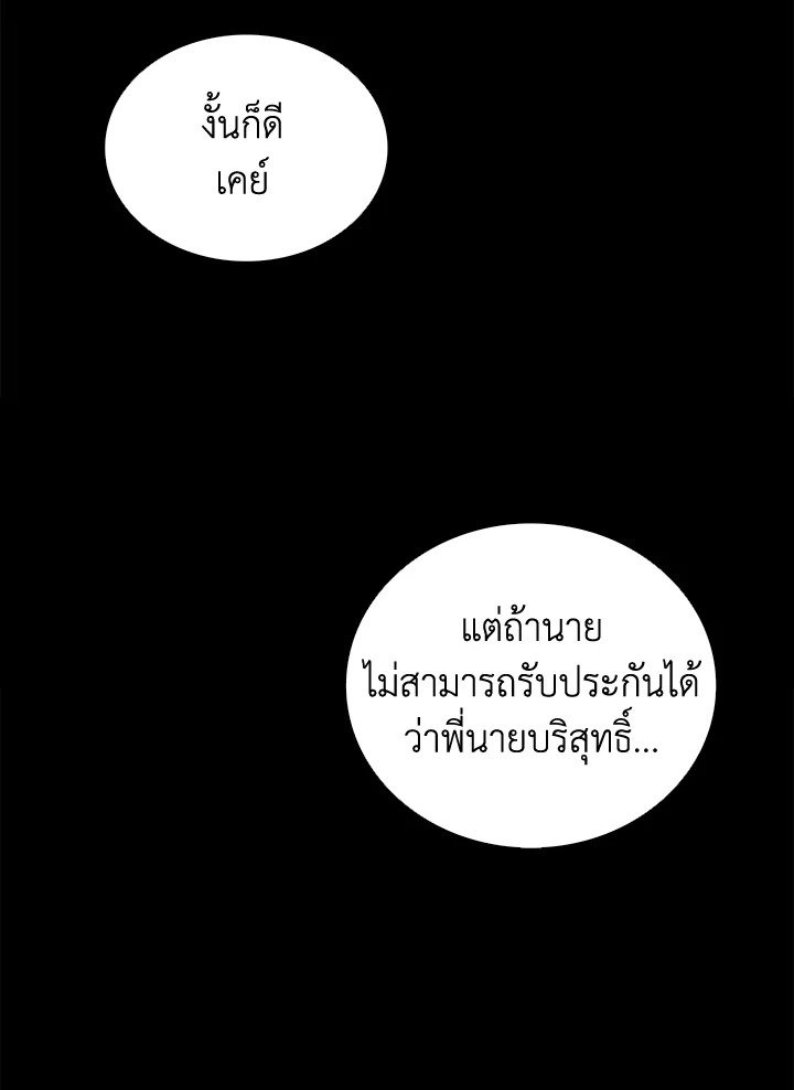 Arcane Sniper ตอนที่ 78 106