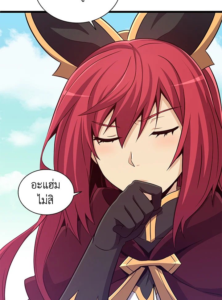 Arcane Sniper ตอนที่ 78 114