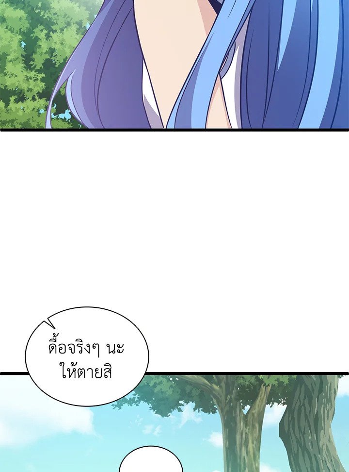 Arcane Sniper ตอนที่ 78 112