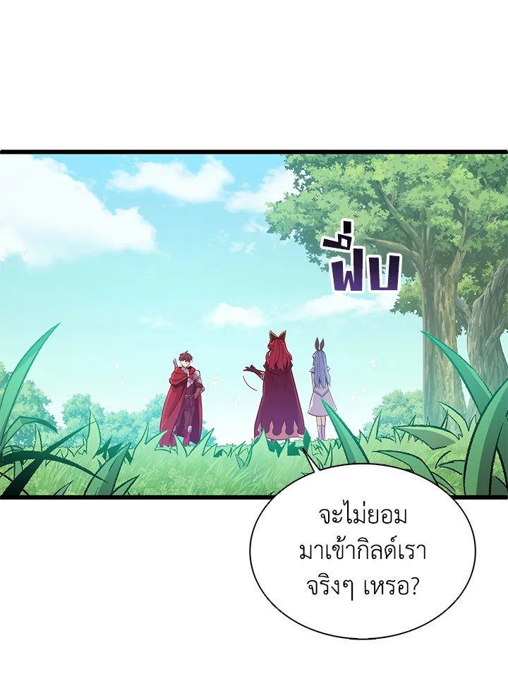 Arcane Sniper ตอนที่ 78 116