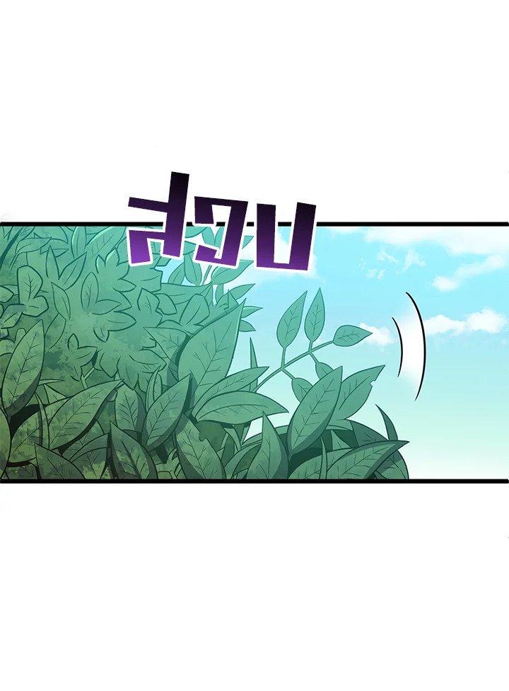 Arcane Sniper ตอนที่ 78 117