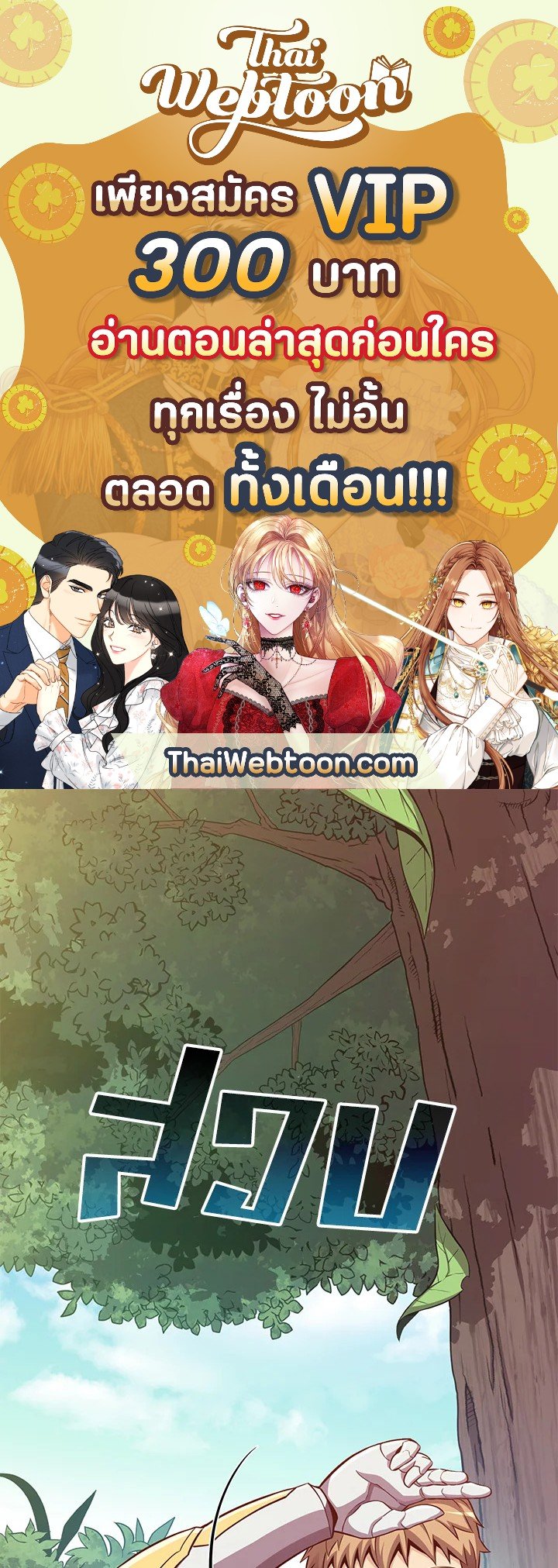 Arcane Sniper ตอนที่ 79 1