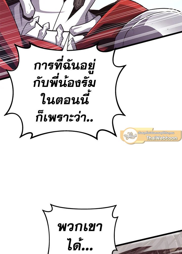Arcane Sniper ตอนที่ 79 8