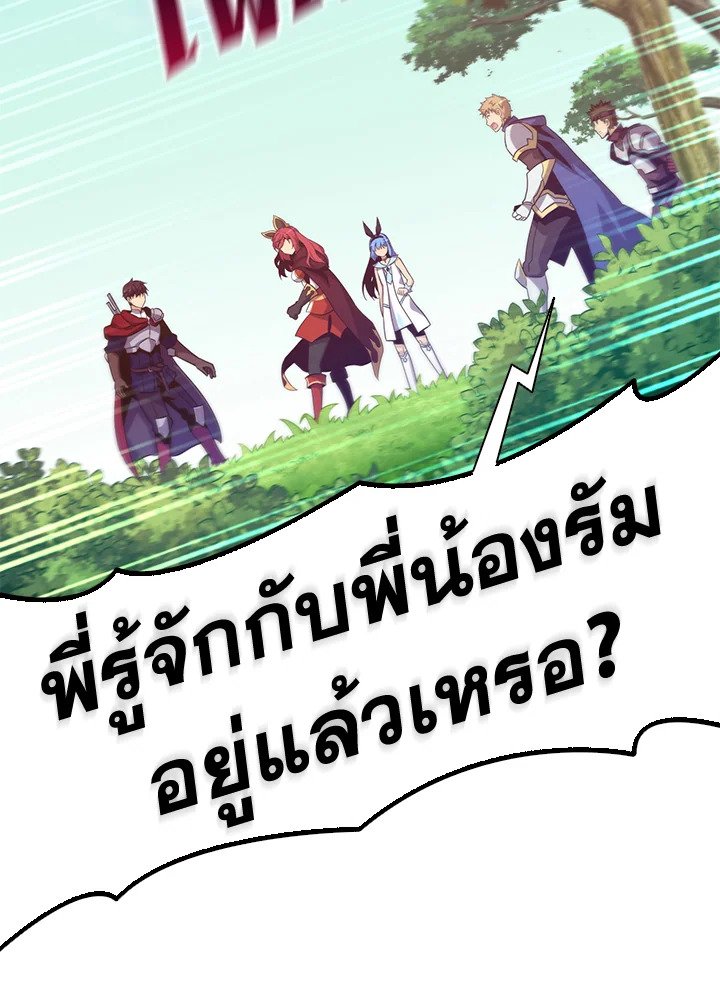 Arcane Sniper ตอนที่ 79 5