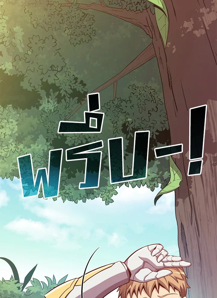 Arcane Sniper ตอนที่ 78 119