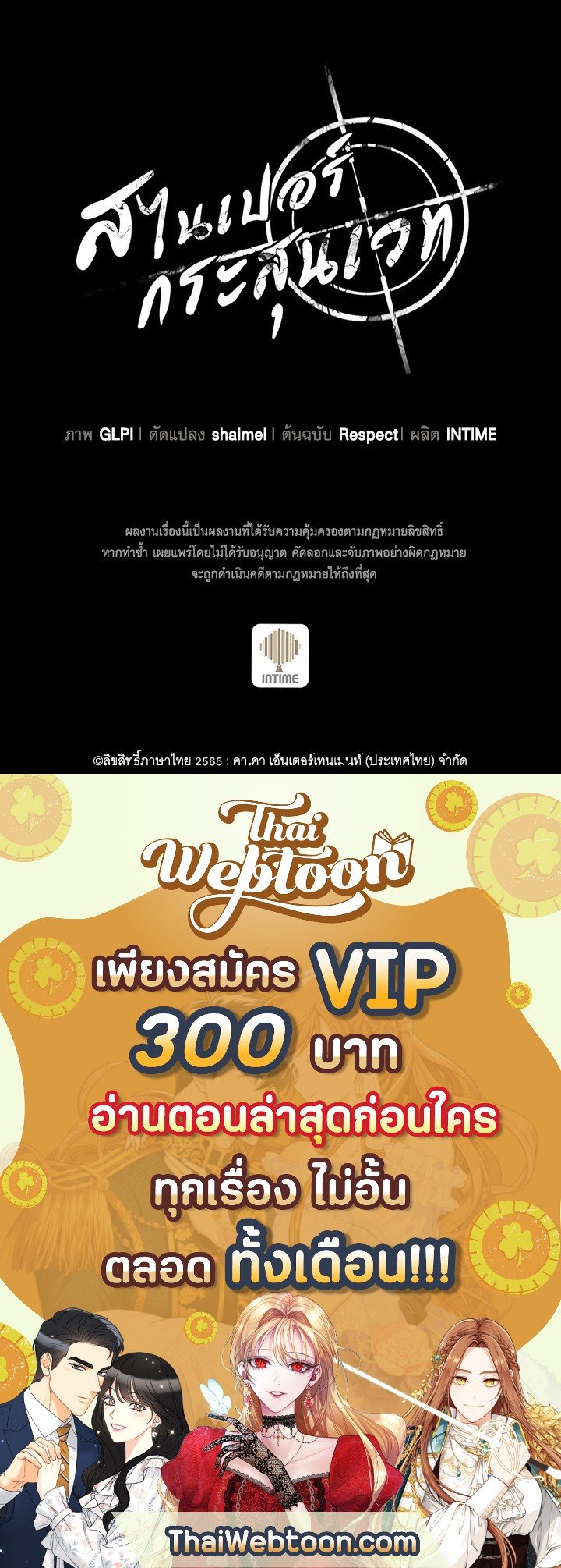 Arcane Sniper ตอนที่ 78 122