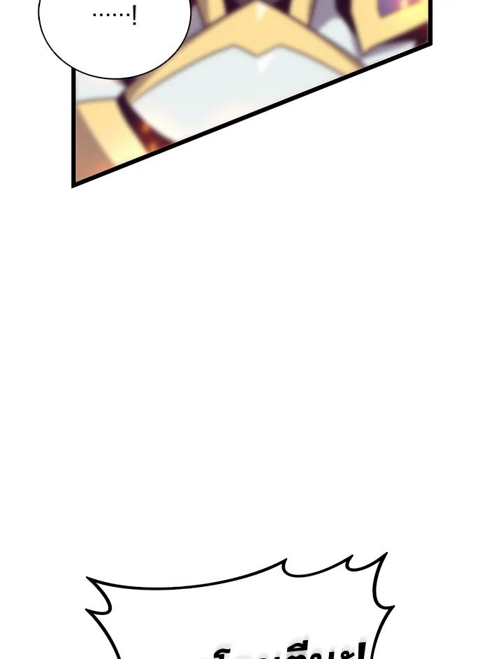 Arcane Sniper ตอนที่ 79 17