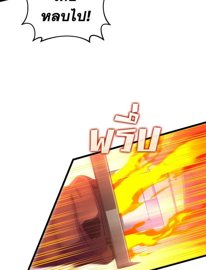 Arcane Sniper ตอนที่ 79 11