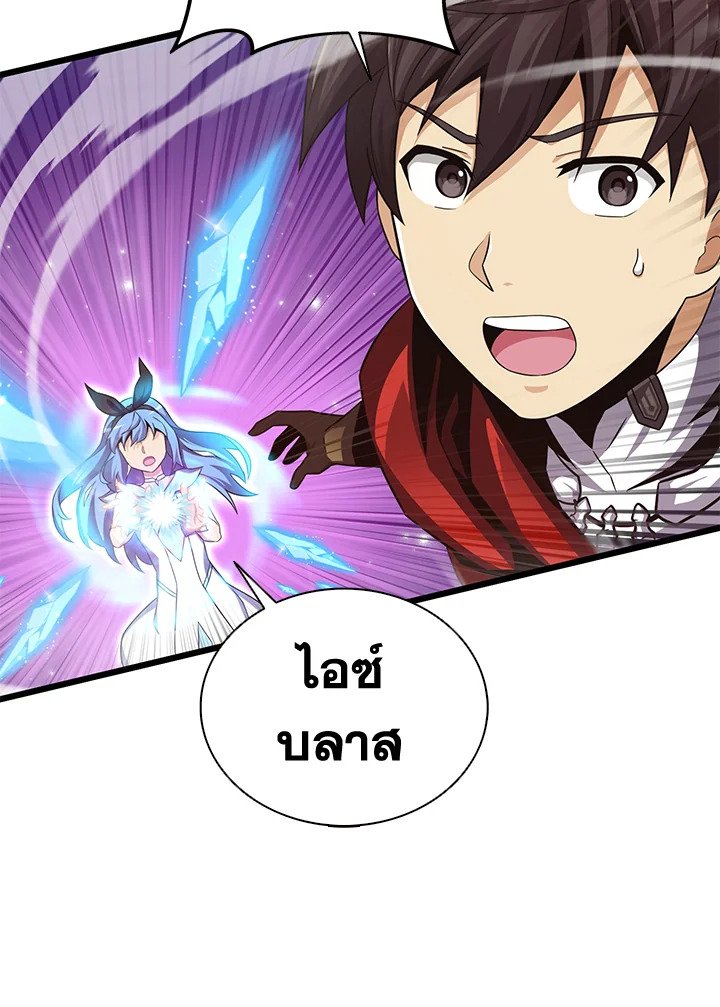 Arcane Sniper ตอนที่ 79 9