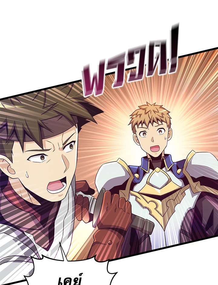 Arcane Sniper ตอนที่ 79 10