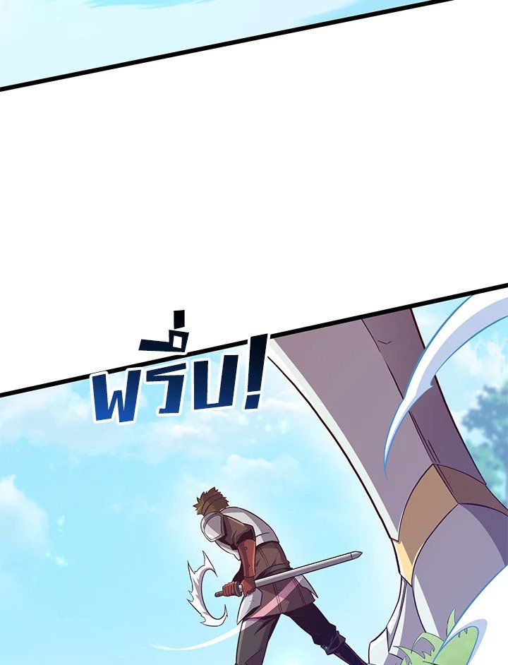 Arcane Sniper ตอนที่ 79 22