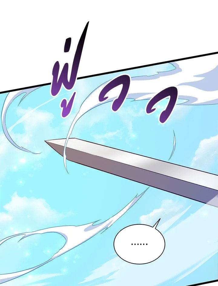 Arcane Sniper ตอนที่ 79 21