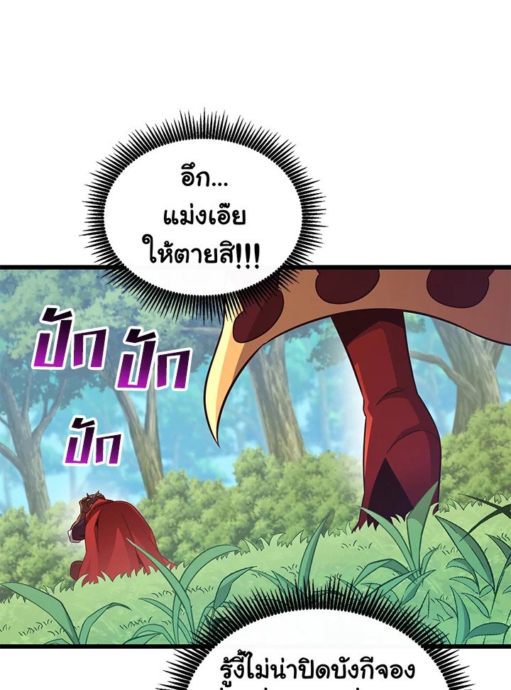 Arcane Sniper ตอนที่ 79 31