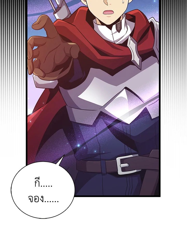 Arcane Sniper ตอนที่ 79 29