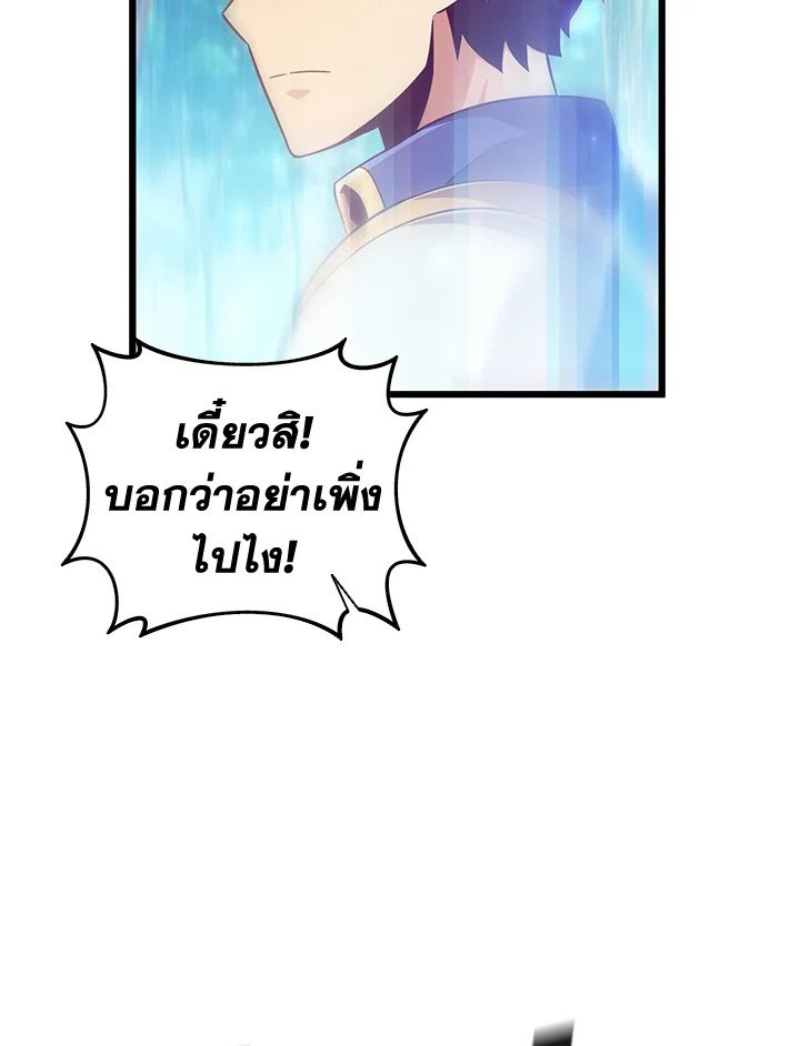 Arcane Sniper ตอนที่ 79 26