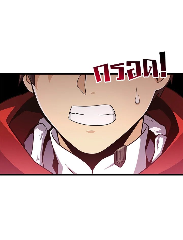 Arcane Sniper ตอนที่ 79 30