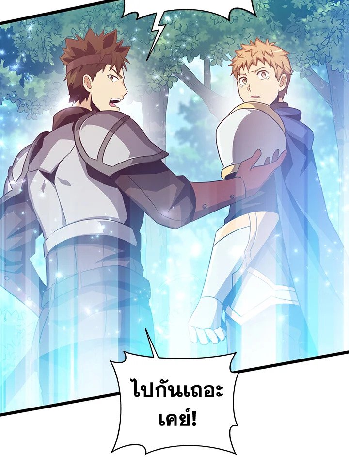 Arcane Sniper ตอนที่ 79 24