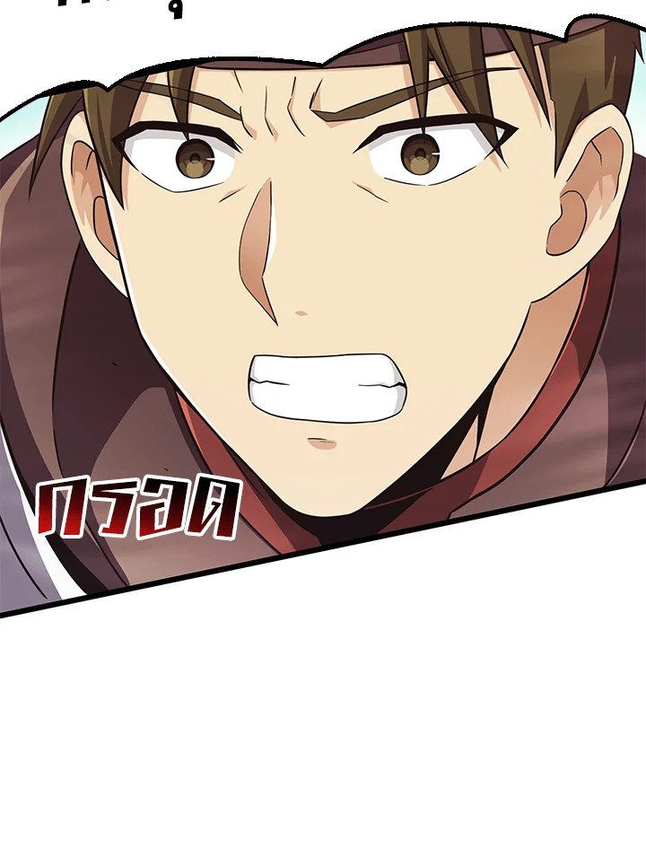 Arcane Sniper ตอนที่ 79 20