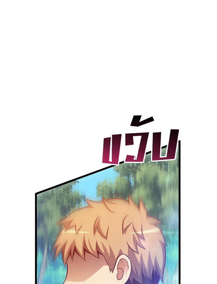 Arcane Sniper ตอนที่ 79 25