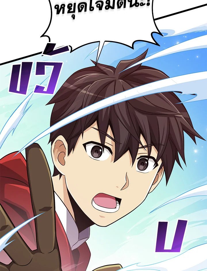 Arcane Sniper ตอนที่ 79 18