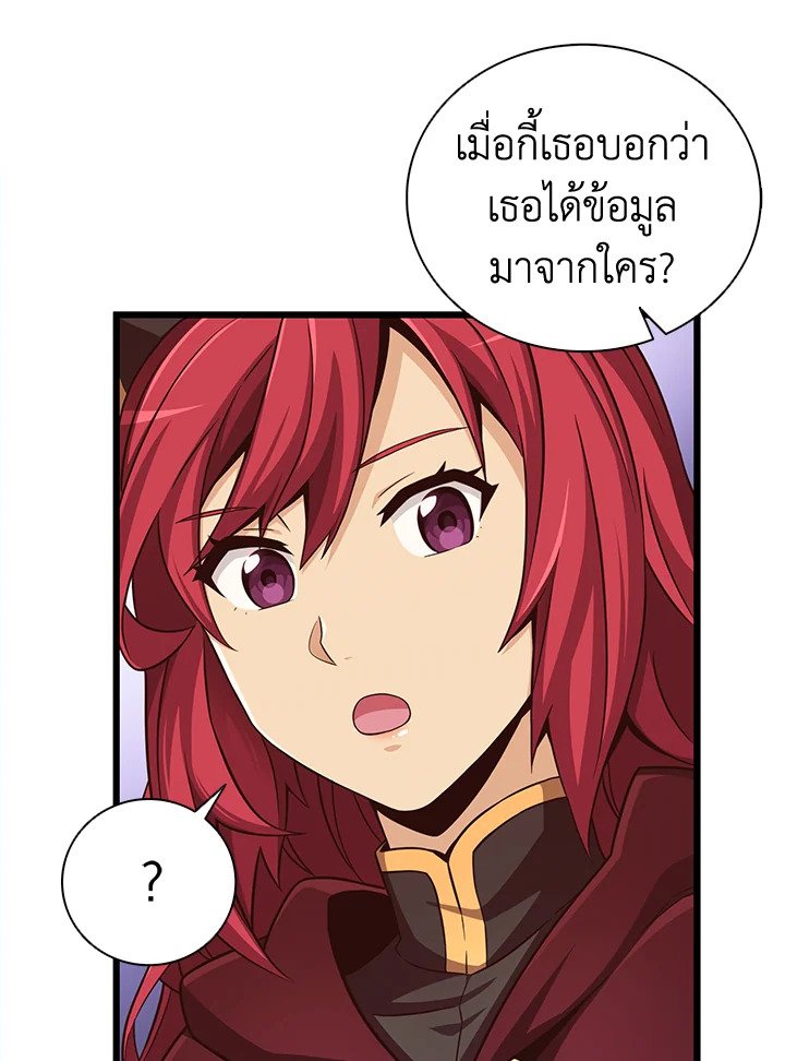 Arcane Sniper ตอนที่ 79 35