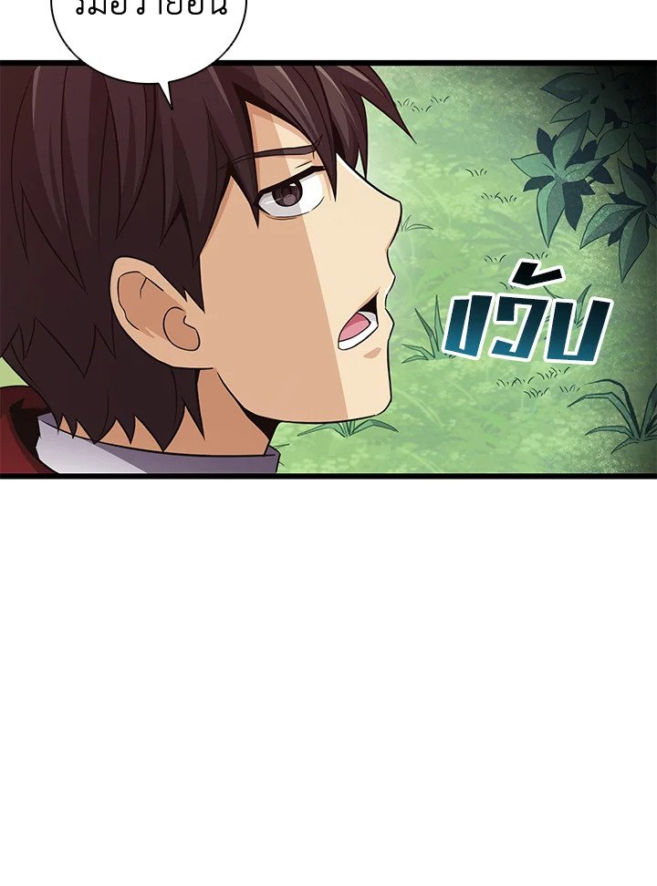 Arcane Sniper ตอนที่ 79 34