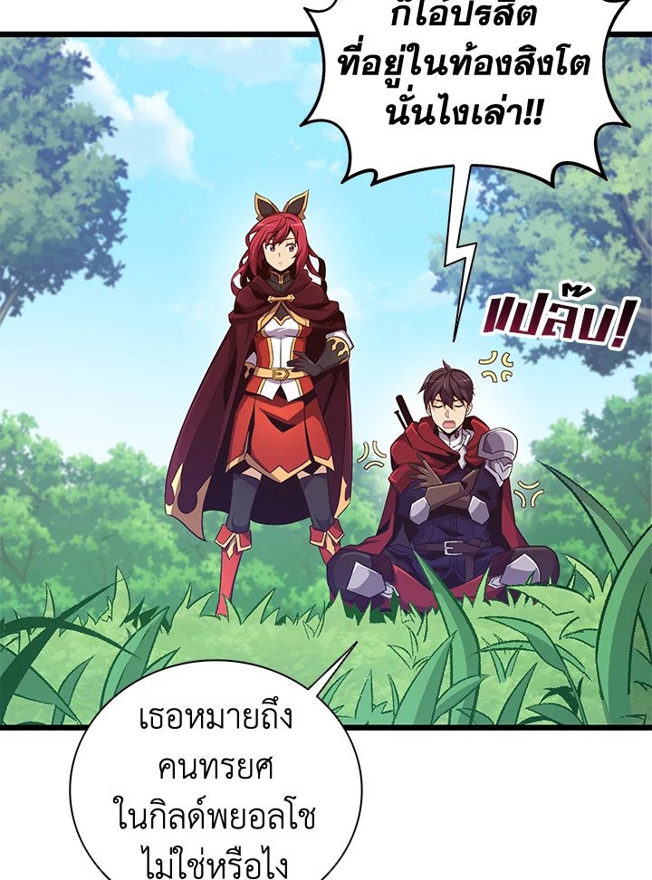 Arcane Sniper ตอนที่ 79 37