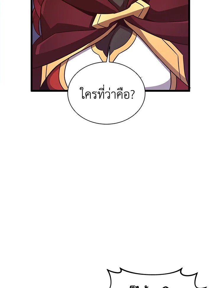 Arcane Sniper ตอนที่ 79 36