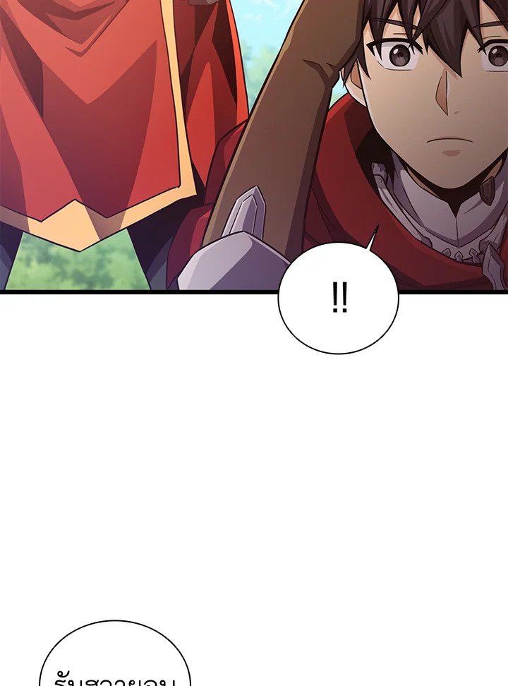 Arcane Sniper ตอนที่ 79 33