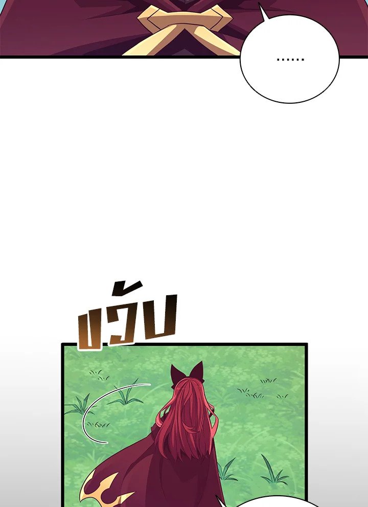 Arcane Sniper ตอนที่ 79 50