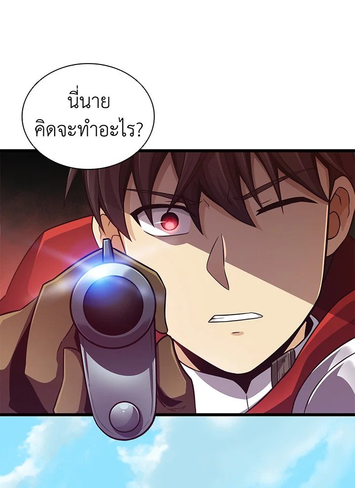 Arcane Sniper ตอนที่ 79 42