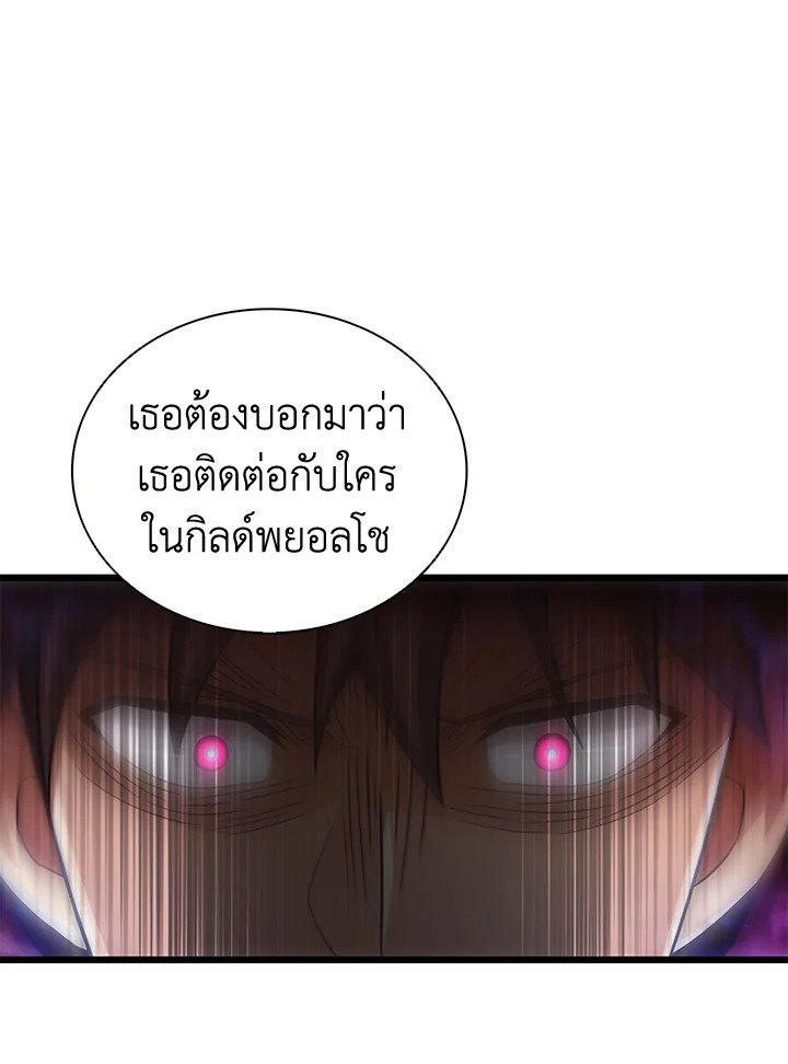 Arcane Sniper ตอนที่ 79 39