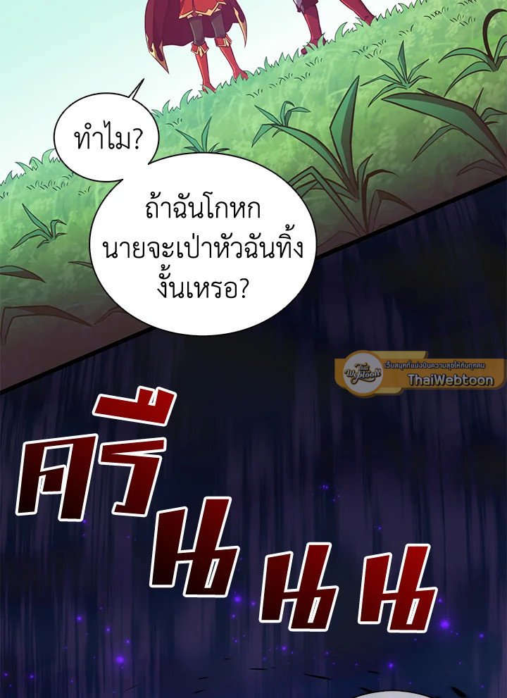 Arcane Sniper ตอนที่ 79 44