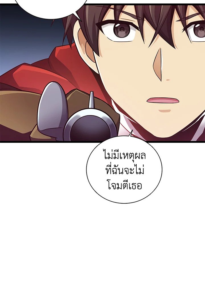 Arcane Sniper ตอนที่ 79 48