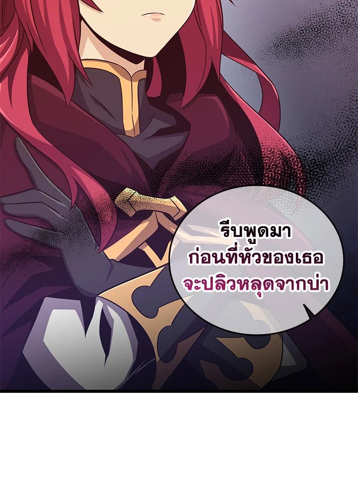 Arcane Sniper ตอนที่ 79 41